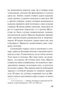 Тайный фронт — фото, картинка — 19