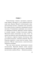 Тайный фронт — фото, картинка — 5