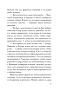 Тайный фронт — фото, картинка — 7