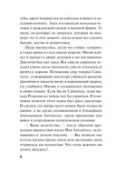 Тайный фронт — фото, картинка — 8