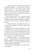 Тайный фронт — фото, картинка — 9