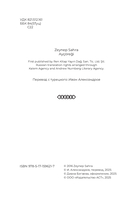 Круассан с любовью — фото, картинка — 2