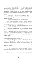 Круассан с любовью — фото, картинка — 11