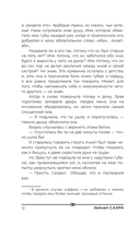 Круассан с любовью — фото, картинка — 12