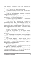 Круассан с любовью — фото, картинка — 15