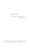 Круассан с любовью — фото, картинка — 3