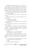 Круассан с любовью — фото, картинка — 6