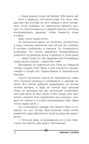 Круассан с любовью — фото, картинка — 10