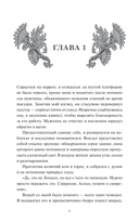 Загадочная история Аллана Уэйна — фото, картинка — 8