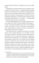 Загадочная история Аллана Уэйна — фото, картинка — 9