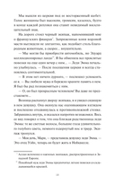 Загадочная история Аллана Уэйна — фото, картинка — 18