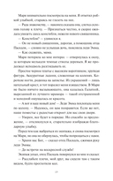 Загадочная история Аллана Уэйна — фото, картинка — 19