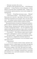 Загадочная история Аллана Уэйна — фото, картинка — 20