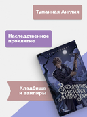 Загадочная история Аллана Уэйна — фото, картинка — 6