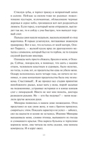 Загадочная история Аллана Уэйна — фото, картинка — 10