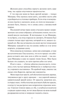 Загадочная история Аллана Уэйна — фото, картинка — 11