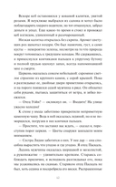 Загадочная история Аллана Уэйна — фото, картинка — 12