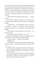 Загадочная история Аллана Уэйна — фото, картинка — 13