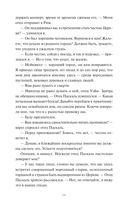 Загадочная история Аллана Уэйна — фото, картинка — 14