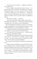 Загадочная история Аллана Уэйна — фото, картинка — 15