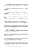 Загадочная история Аллана Уэйна — фото, картинка — 16