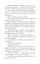 Загадочная история Аллана Уэйна — фото, картинка — 17