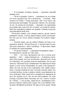 Голос Арчера — фото, картинка — 11