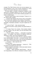 Голос Арчера — фото, картинка — 12