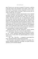 Голос Арчера — фото, картинка — 13