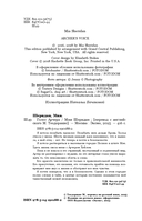 Голос Арчера — фото, картинка — 5