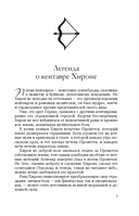 Голос Арчера — фото, картинка — 7