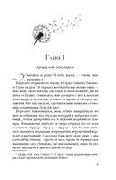 Голос Арчера — фото, картинка — 8