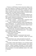 Голос Арчера — фото, картинка — 9