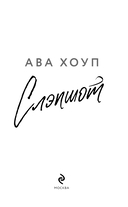 Слэпшот — фото, картинка — 3