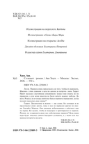 Слэпшот — фото, картинка — 4