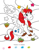 Первая раскраска по номерам — фото, картинка — 4