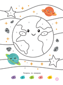 Первая раскраска по номерам — фото, картинка — 7