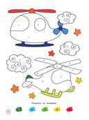 Первая раскраска по номерам — фото, картинка — 8