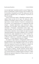 Умрёшь, когда умрёшь — фото, картинка — 10