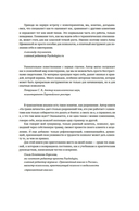 На грани личности. Дневник практического психолога — фото, картинка — 1