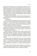 На грани личности. Дневник практического психолога — фото, картинка — 11