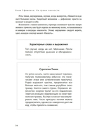 На грани личности. Дневник практического психолога — фото, картинка — 12