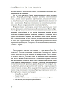 На грани личности. Дневник практического психолога — фото, картинка — 16