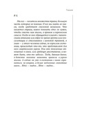 На грани личности. Дневник практического психолога — фото, картинка — 19