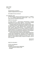 На грани личности. Дневник практического психолога — фото, картинка — 4