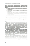 На грани личности. Дневник практического психолога — фото, картинка — 6