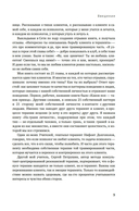 На грани личности. Дневник практического психолога — фото, картинка — 7