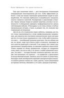 На грани личности. Дневник практического психолога — фото, картинка — 8