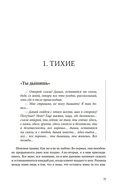 На грани личности. Дневник практического психолога — фото, картинка — 9