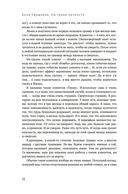 На грани личности. Дневник практического психолога — фото, картинка — 10